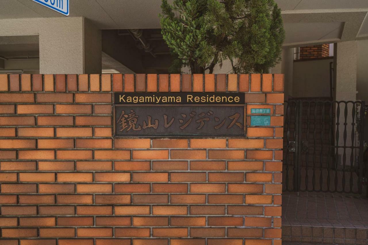 Kagamiyama Residence 301 Tokyo Dış mekan fotoğraf