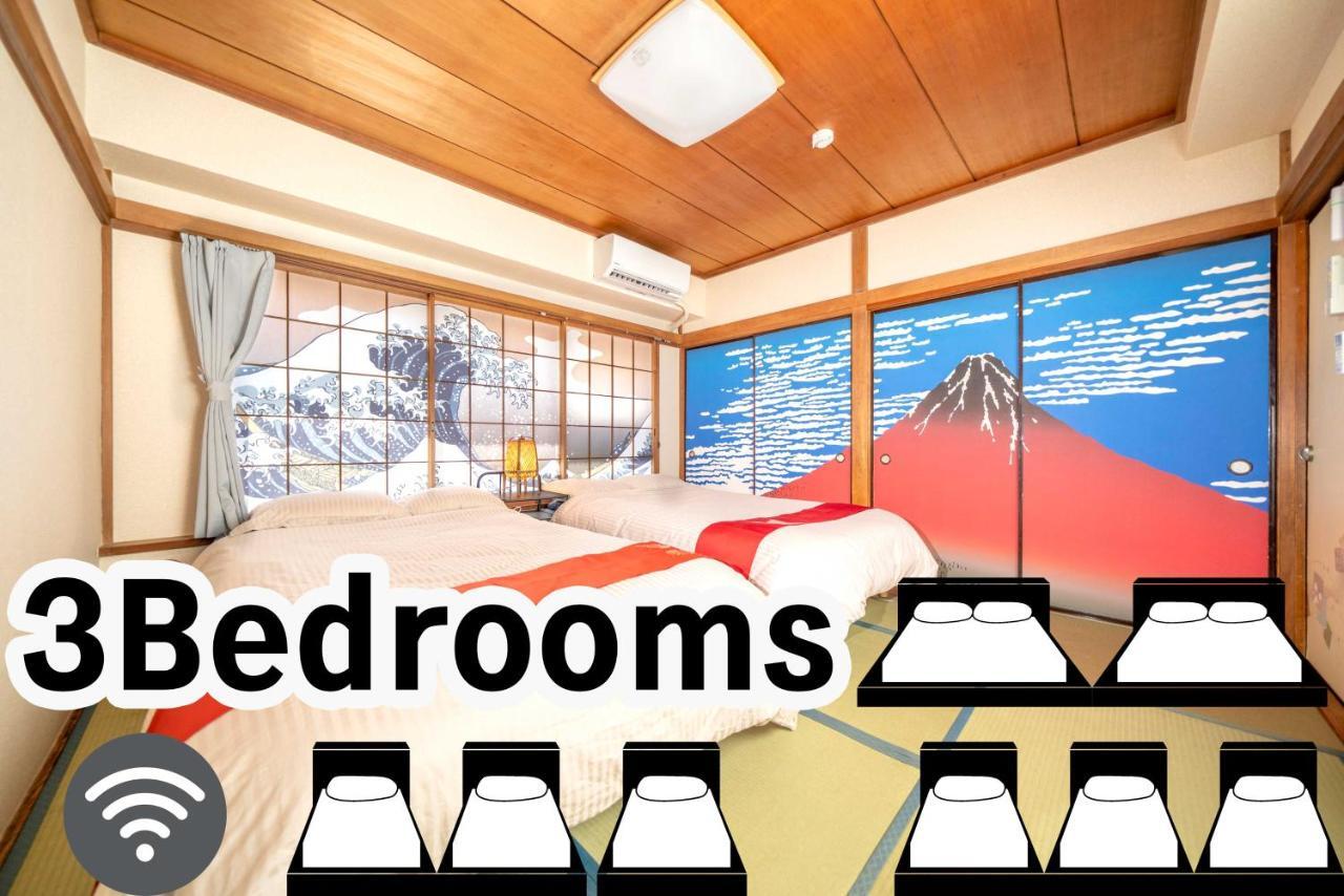 Kagamiyama Residence 301 Tokyo Dış mekan fotoğraf